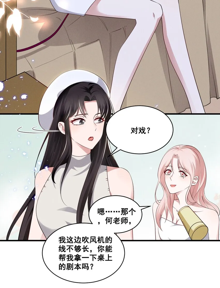 034 大型社死现场 第19页