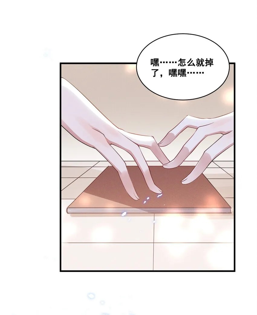 034 大型社死现场 第23页
