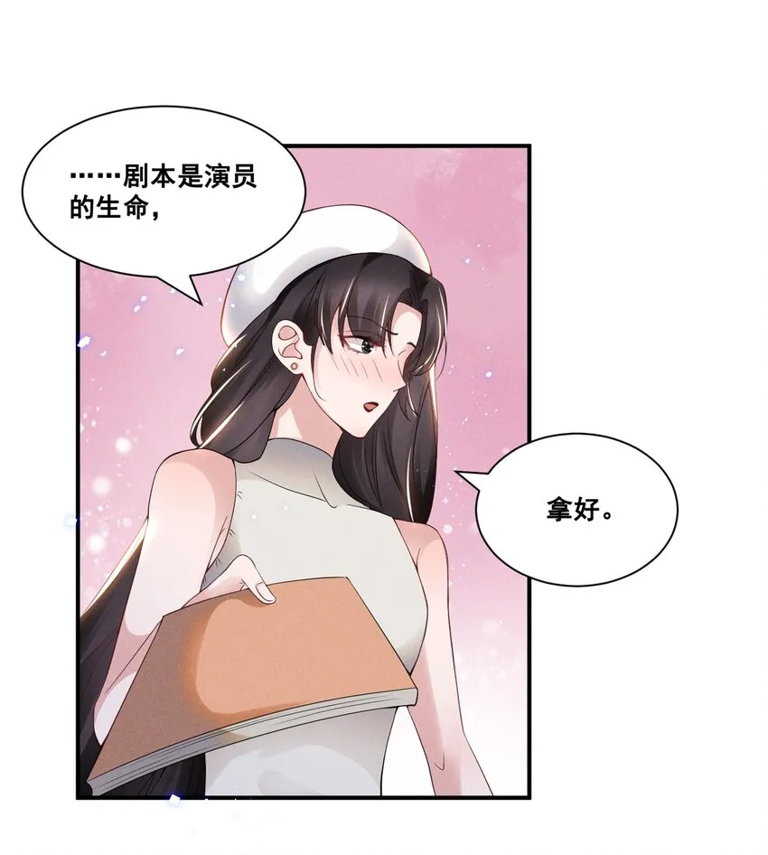 034 大型社死现场 第25页