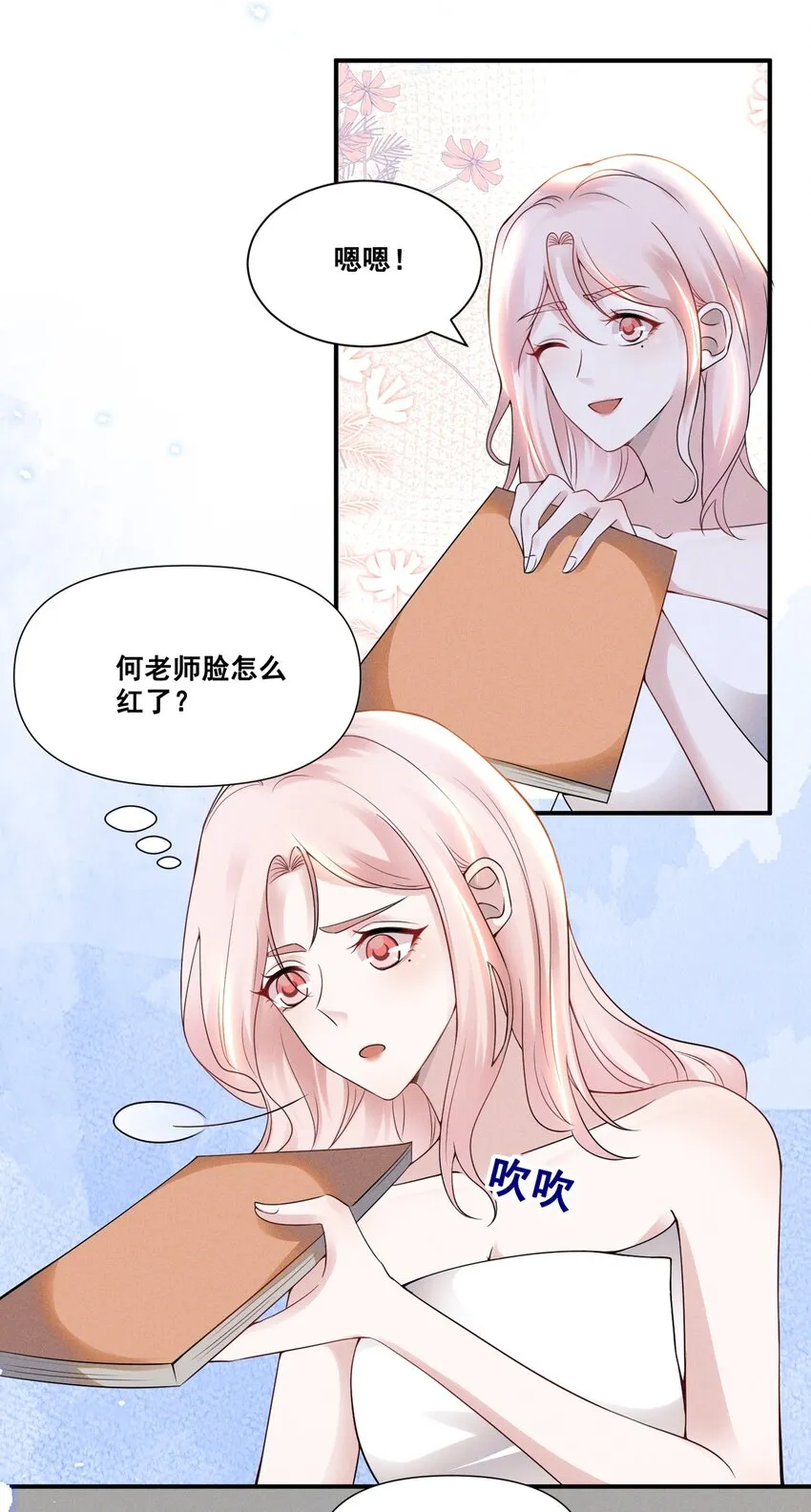 034 大型社死现场 第26页