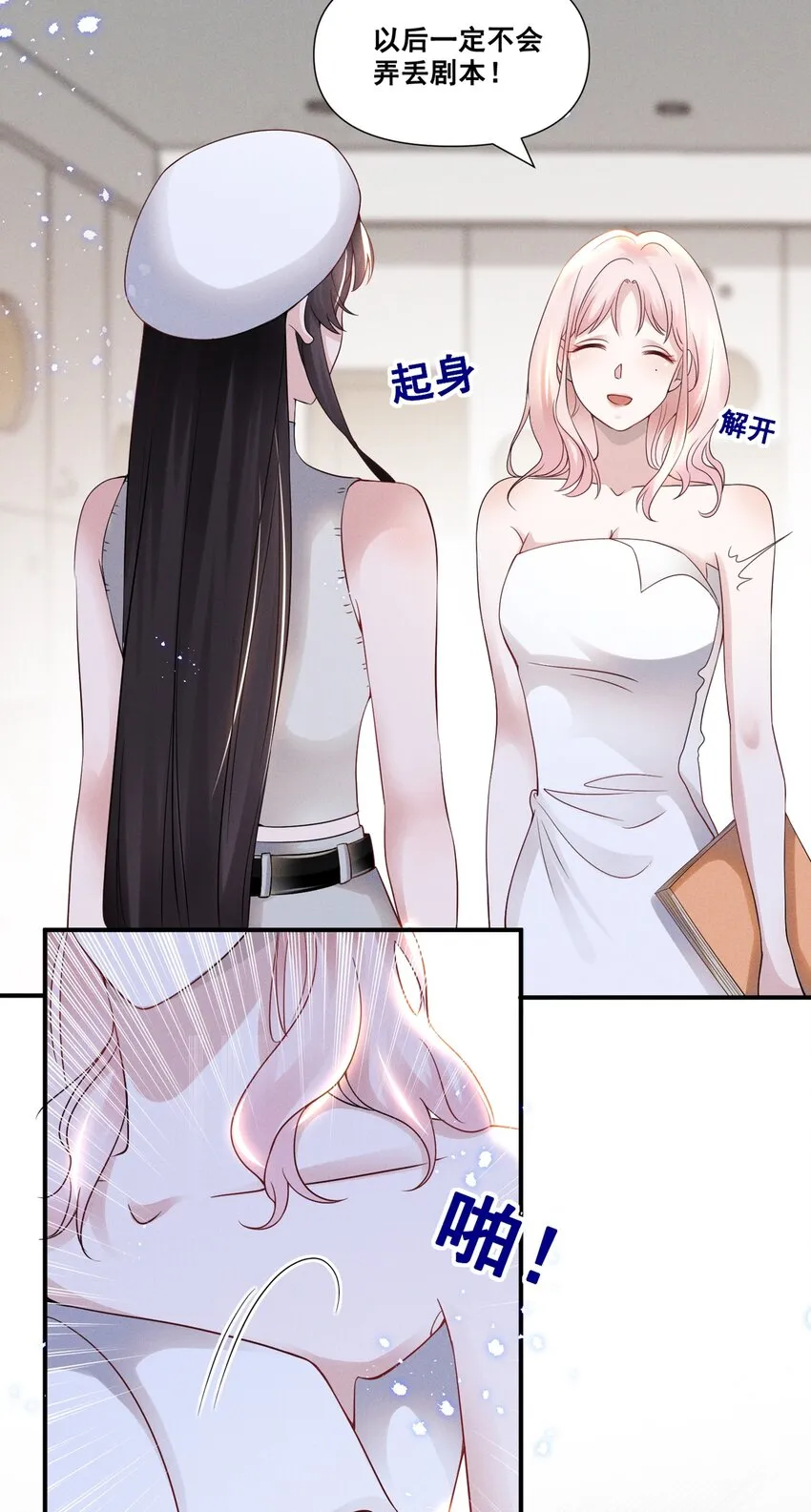 034 大型社死现场 第27页