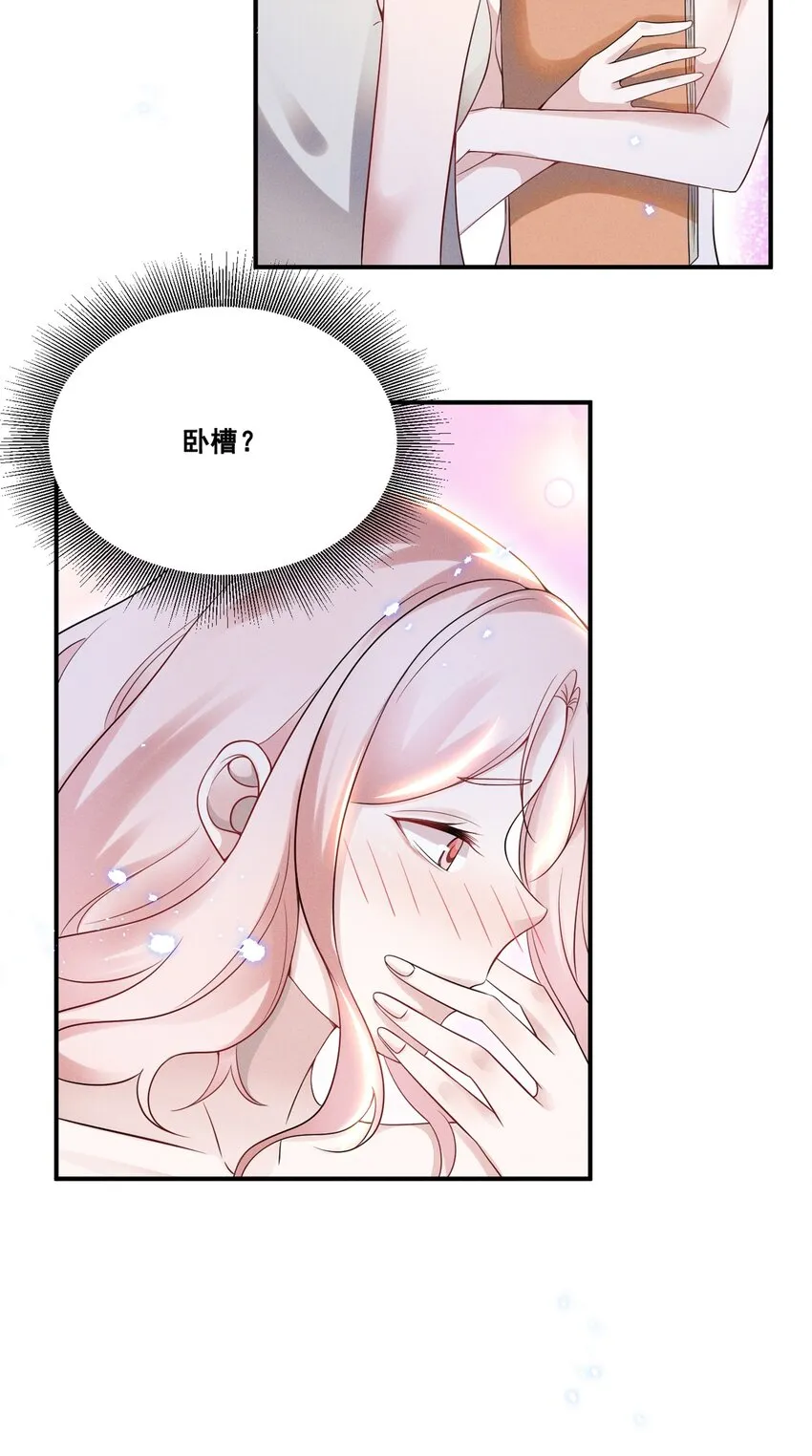 034 大型社死现场 第30页