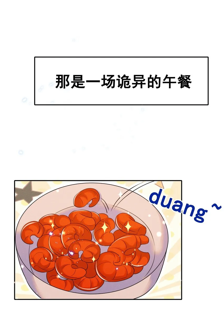 034 大型社死现场 第31页
