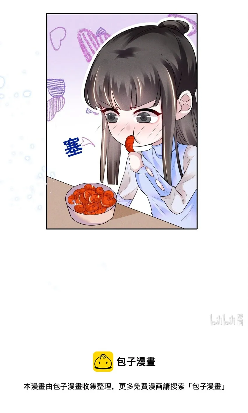 034 大型社死现场 第33页
