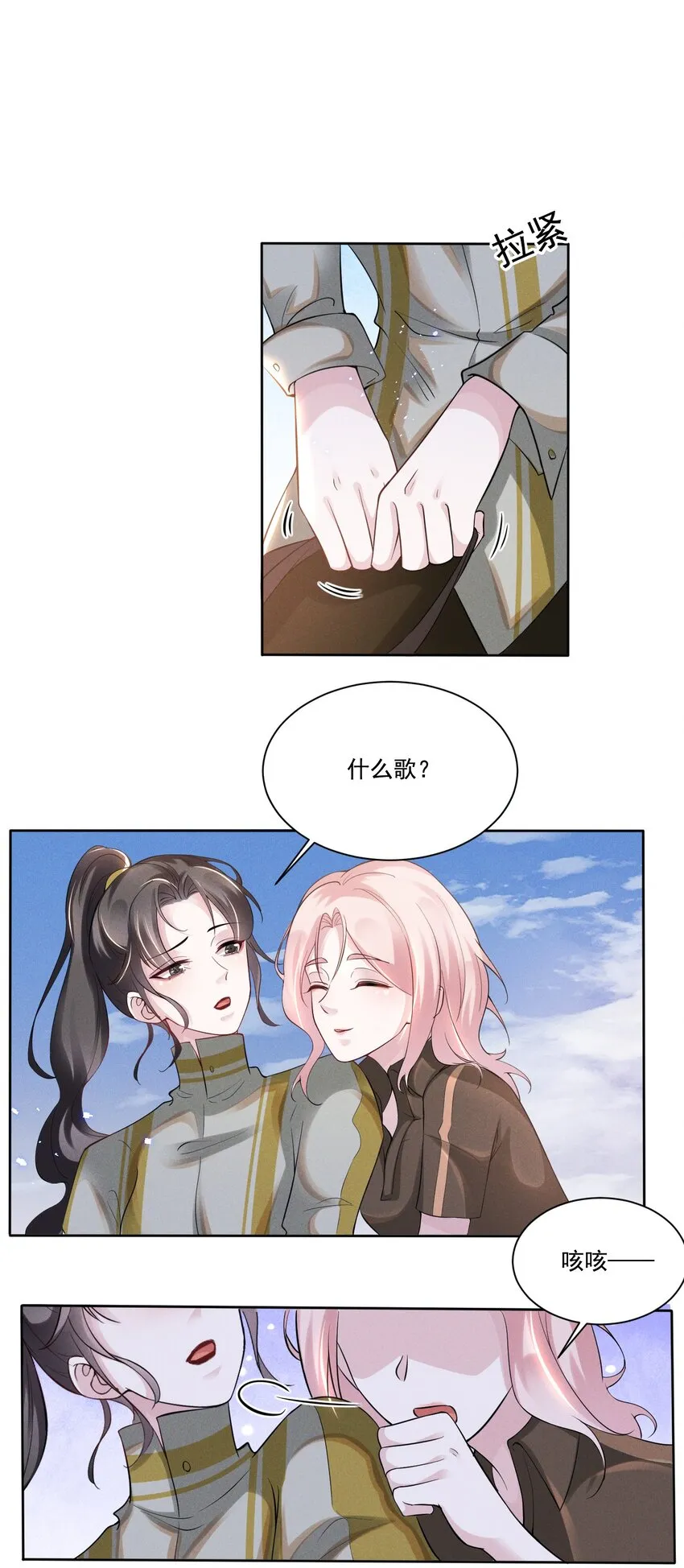 033 你已经不抗拒我碰你了。 第2页
