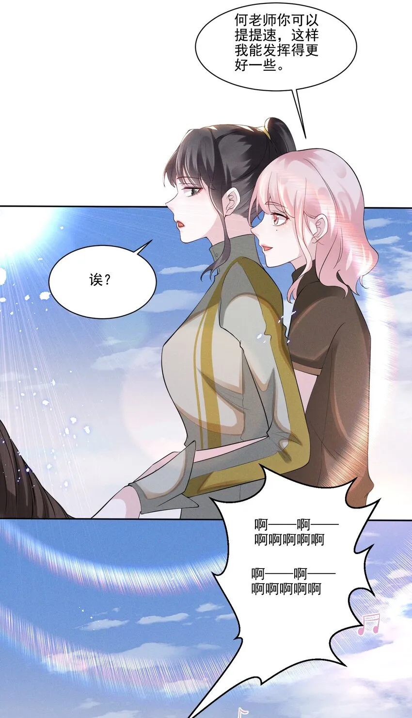 033 你已经不抗拒我碰你了。 第3页
