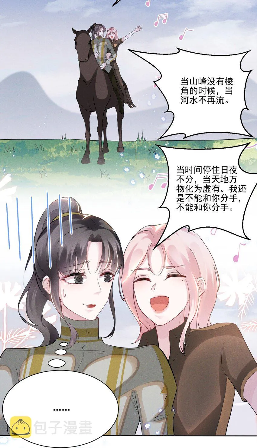 033 你已经不抗拒我碰你了。 第4页