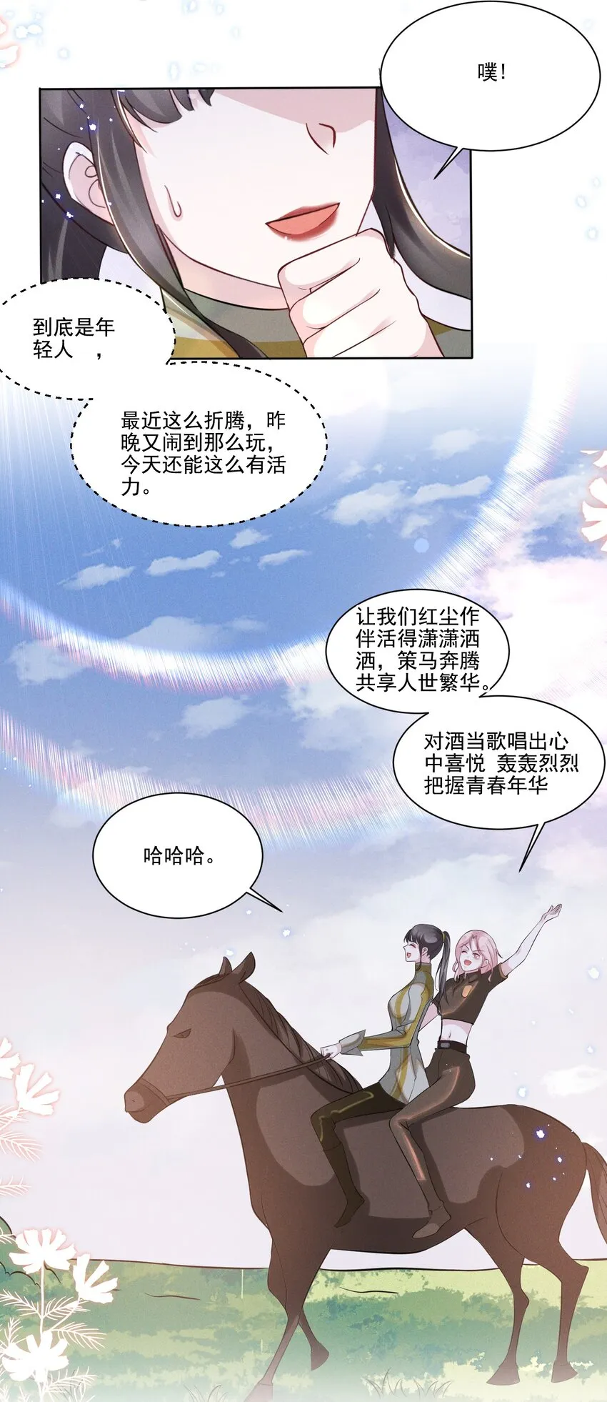 033 你已经不抗拒我碰你了。 第5页