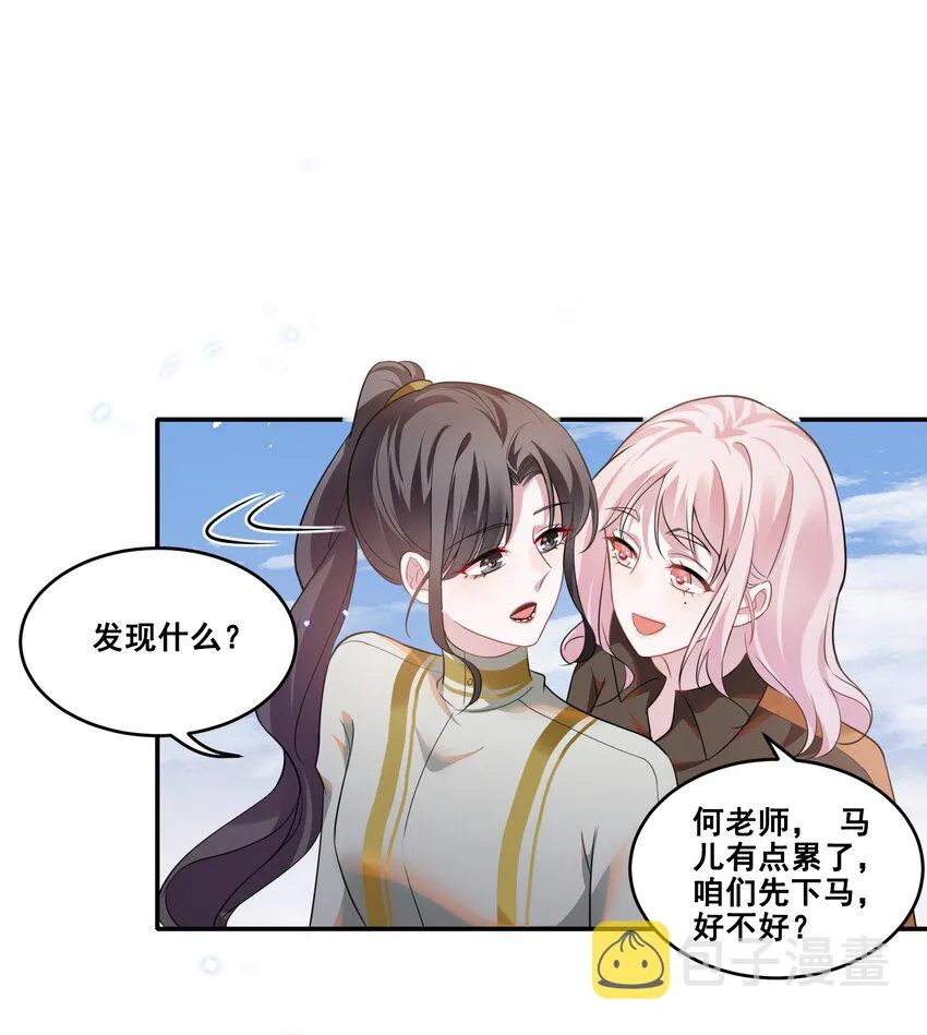 033 你已经不抗拒我碰你了。 第7页