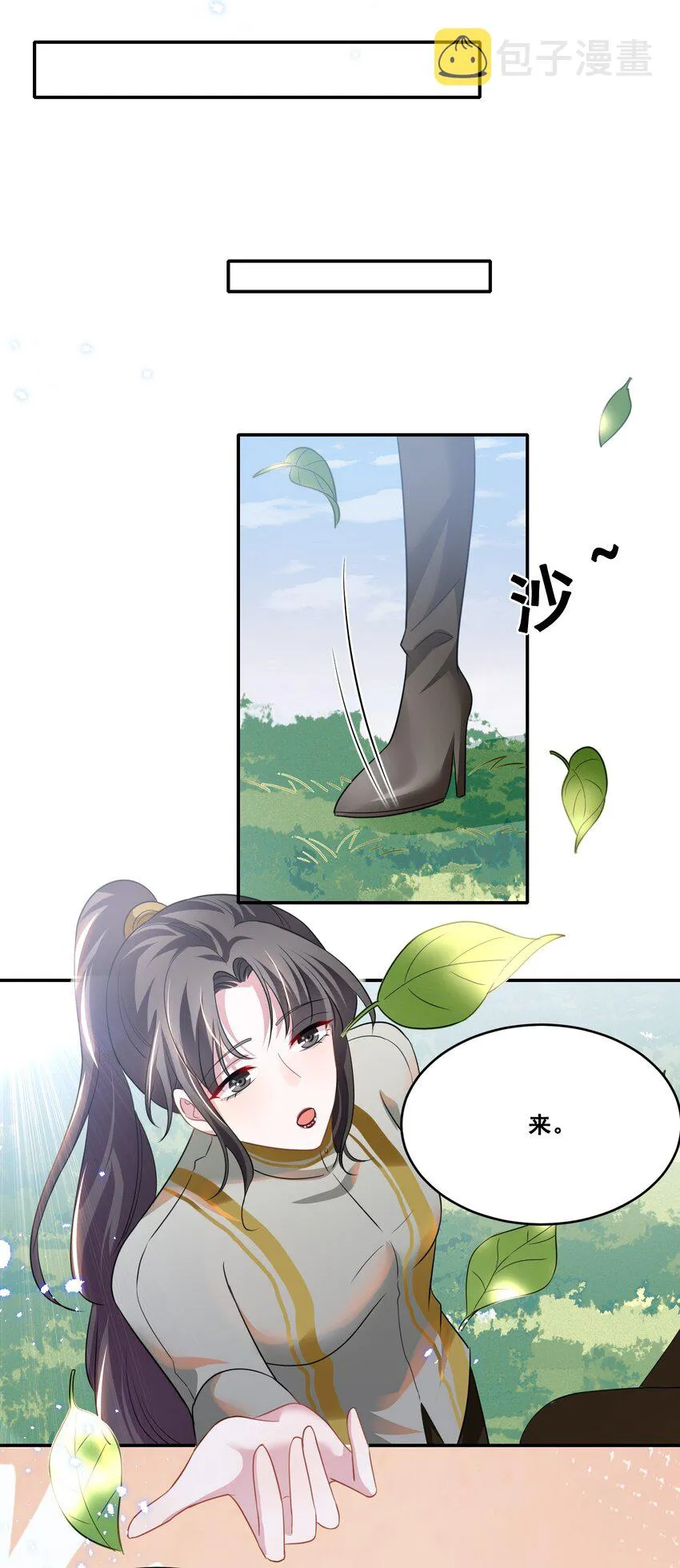 033 你已经不抗拒我碰你了。 第8页