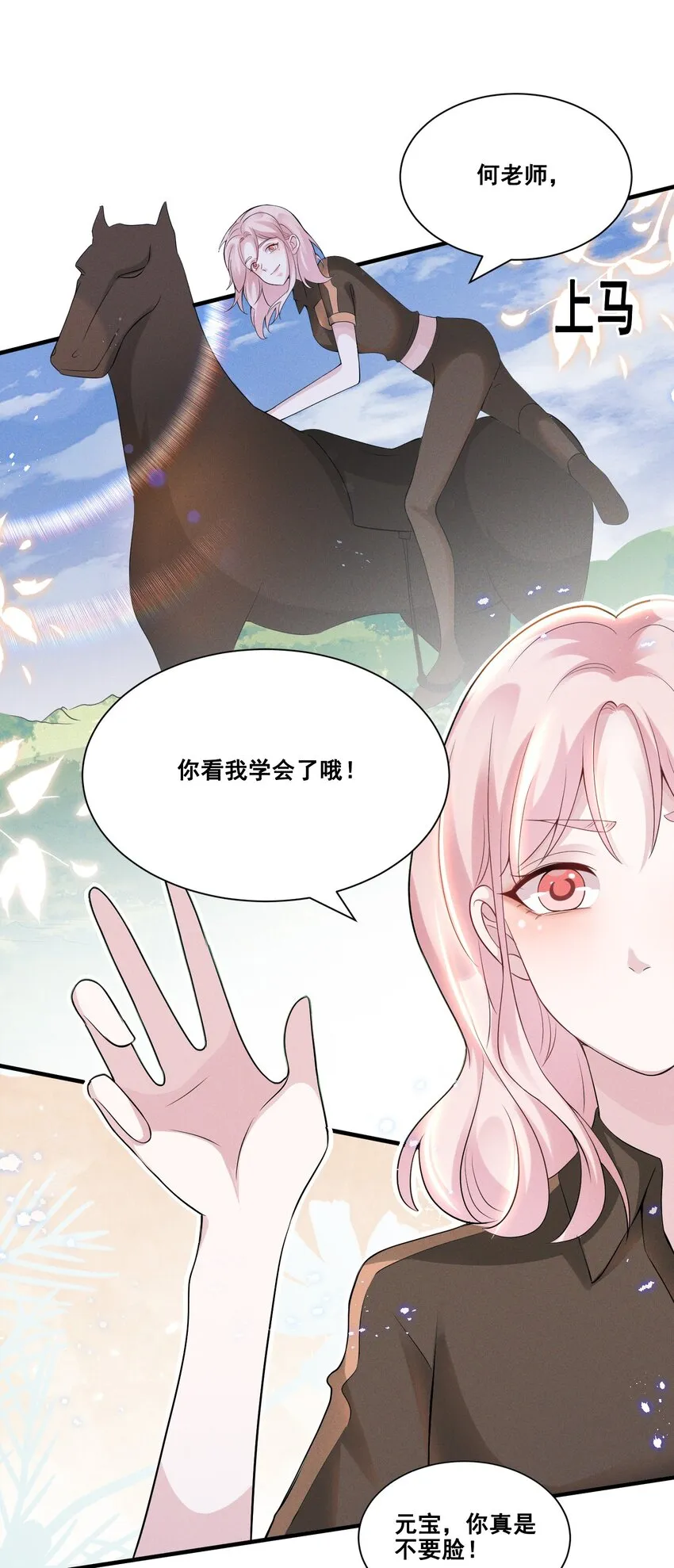 033 你已经不抗拒我碰你了。 第16页