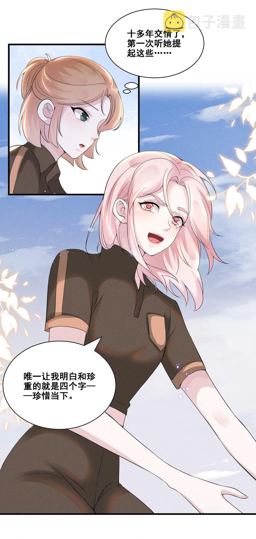 033 你已经不抗拒我碰你了。 第18页