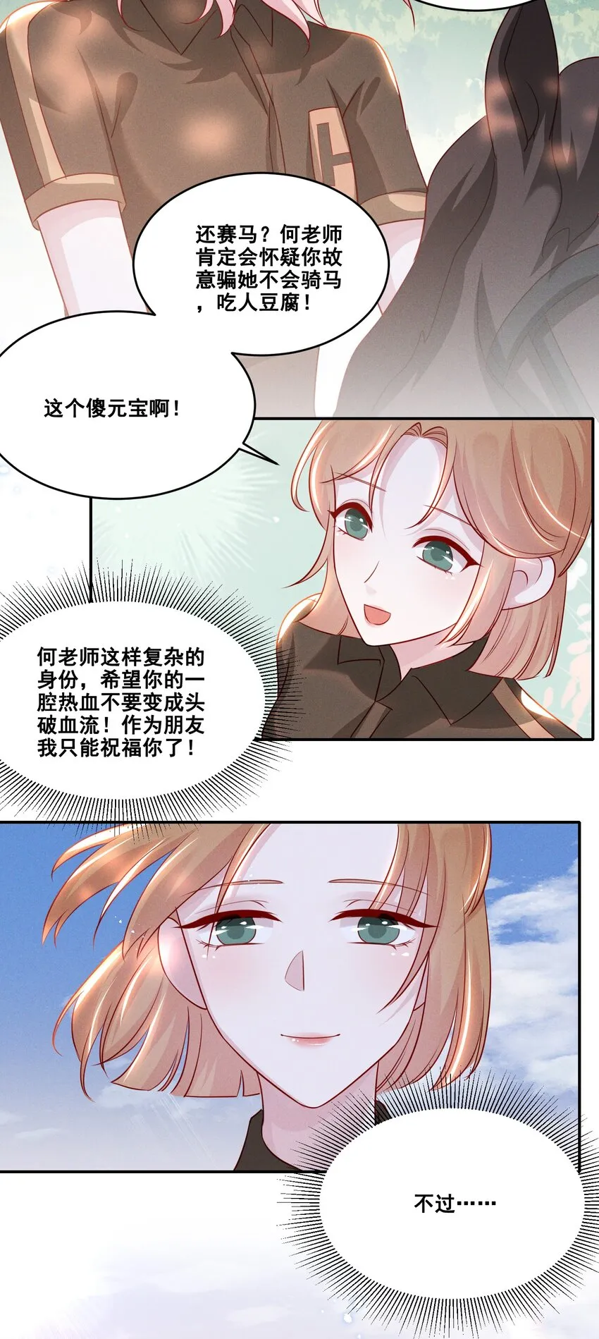 033 你已经不抗拒我碰你了。 第22页