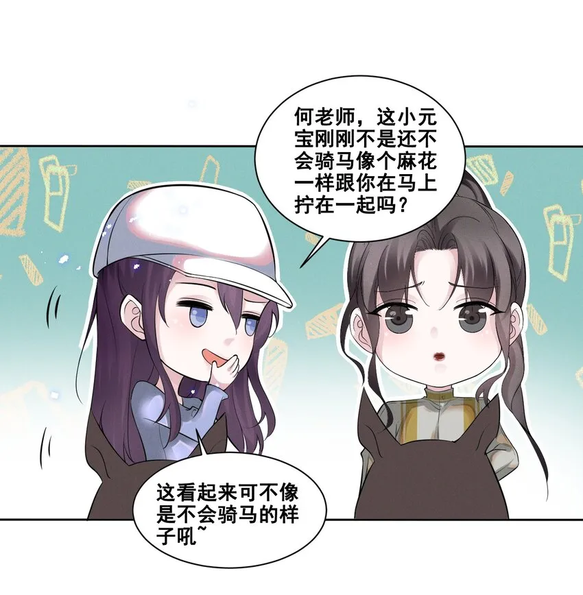 033 你已经不抗拒我碰你了。 第24页