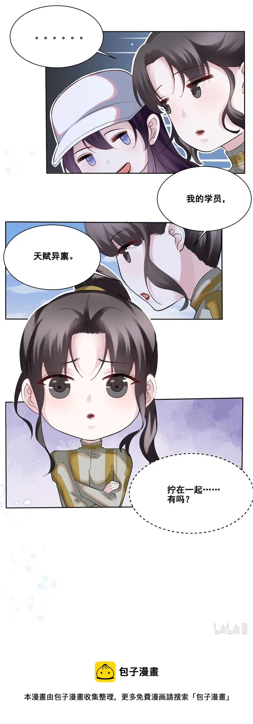 033 你已经不抗拒我碰你了。 第25页