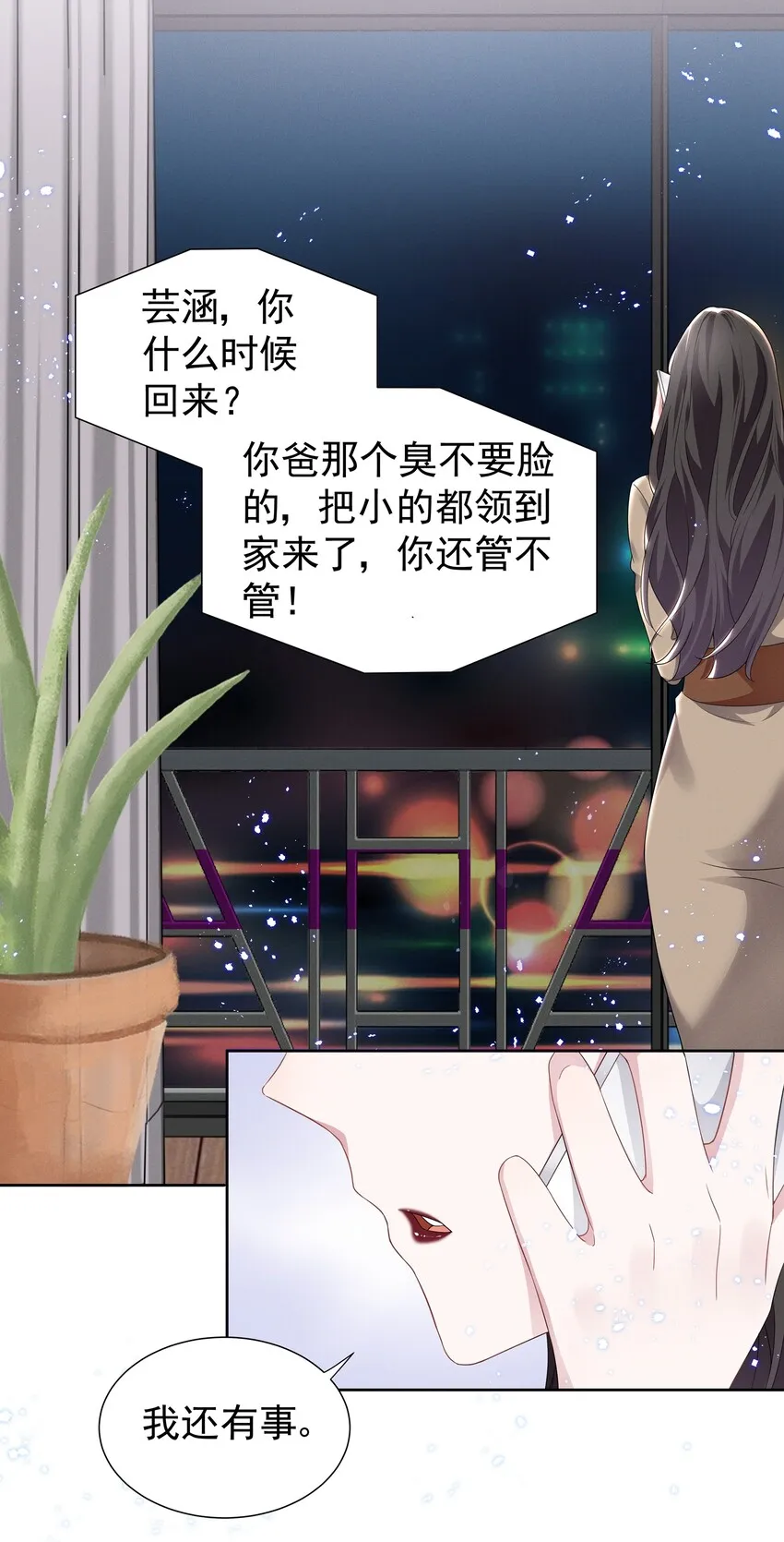 001 哪有什么单纯的人 第2页
