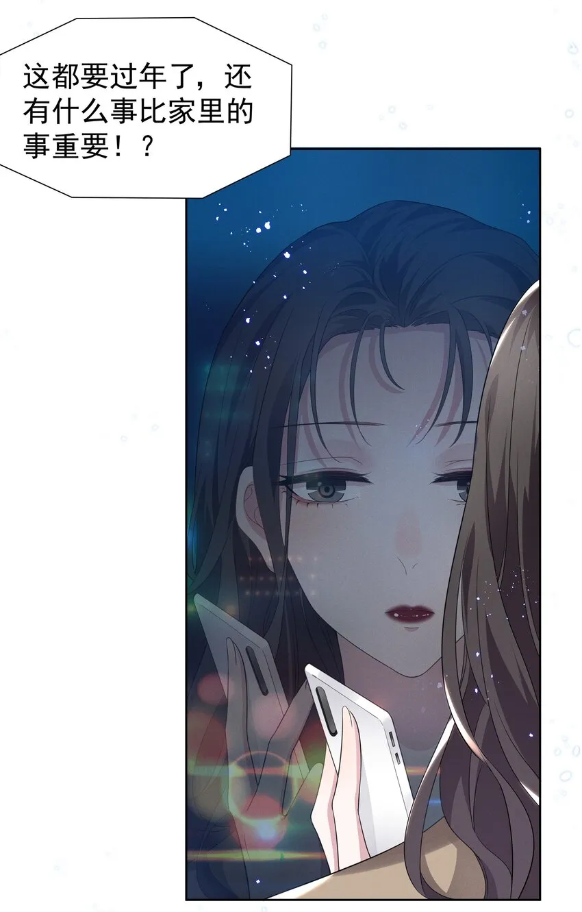 001 哪有什么单纯的人 第3页