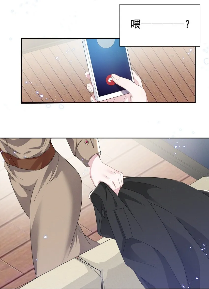 001 哪有什么单纯的人 第4页