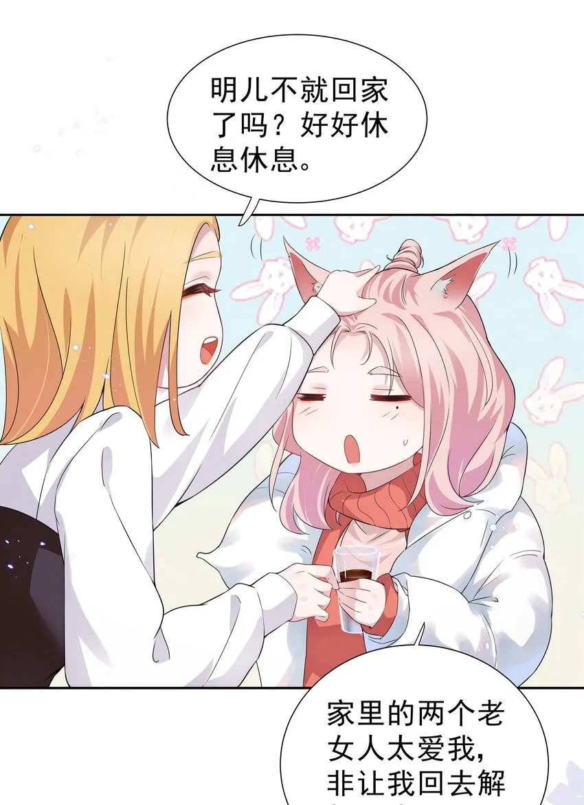 002 这姐姐还是个富婆 第3页