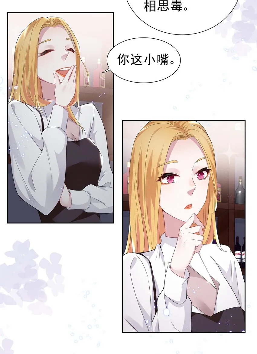 002 这姐姐还是个富婆 第4页