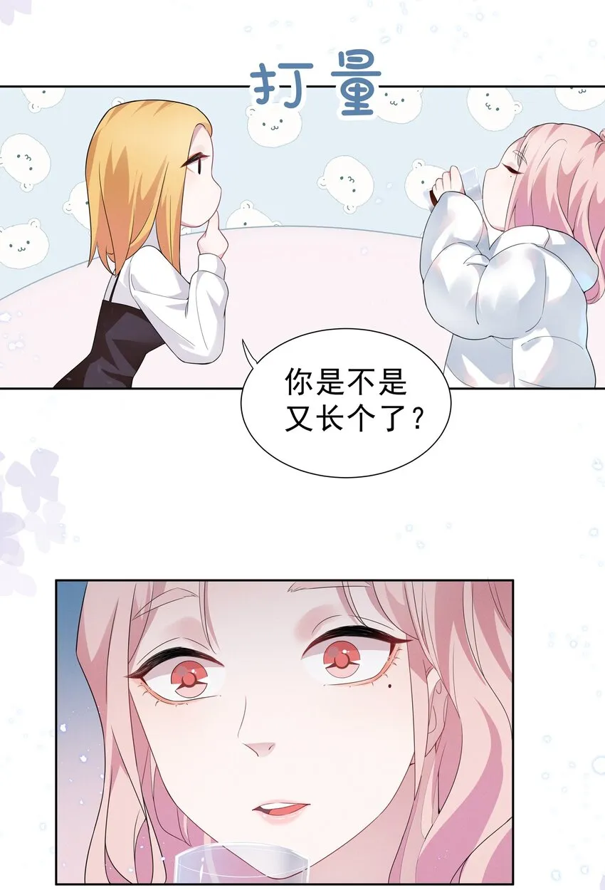002 这姐姐还是个富婆 第5页