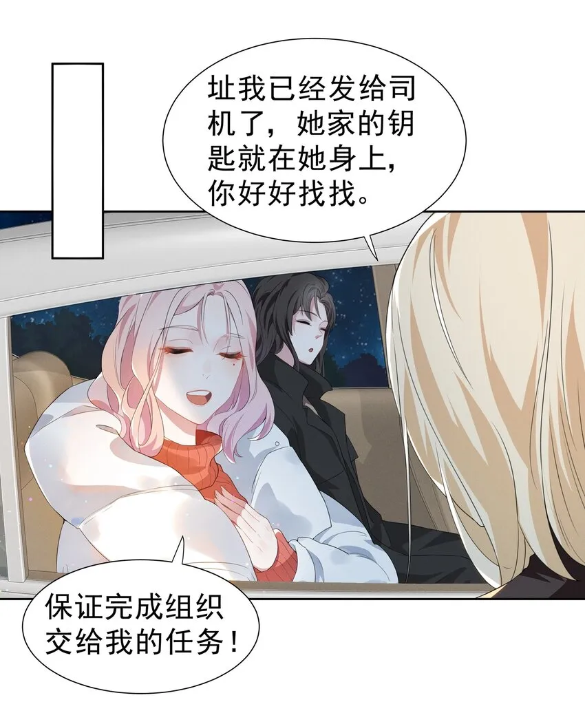 002 这姐姐还是个富婆 第12页