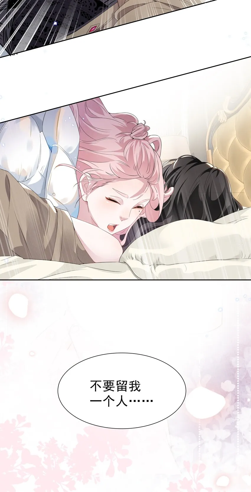 002 这姐姐还是个富婆 第20页