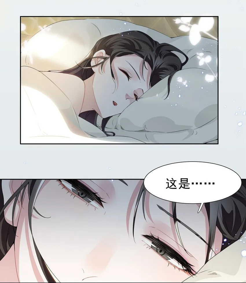 002 这姐姐还是个富婆 第23页