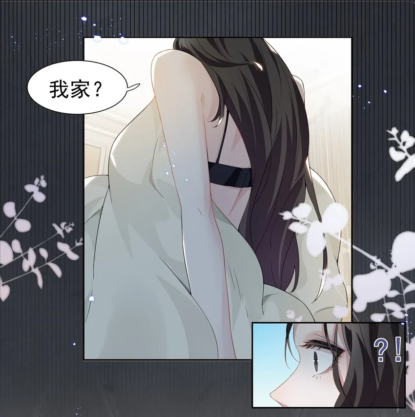 002 这姐姐还是个富婆 第24页