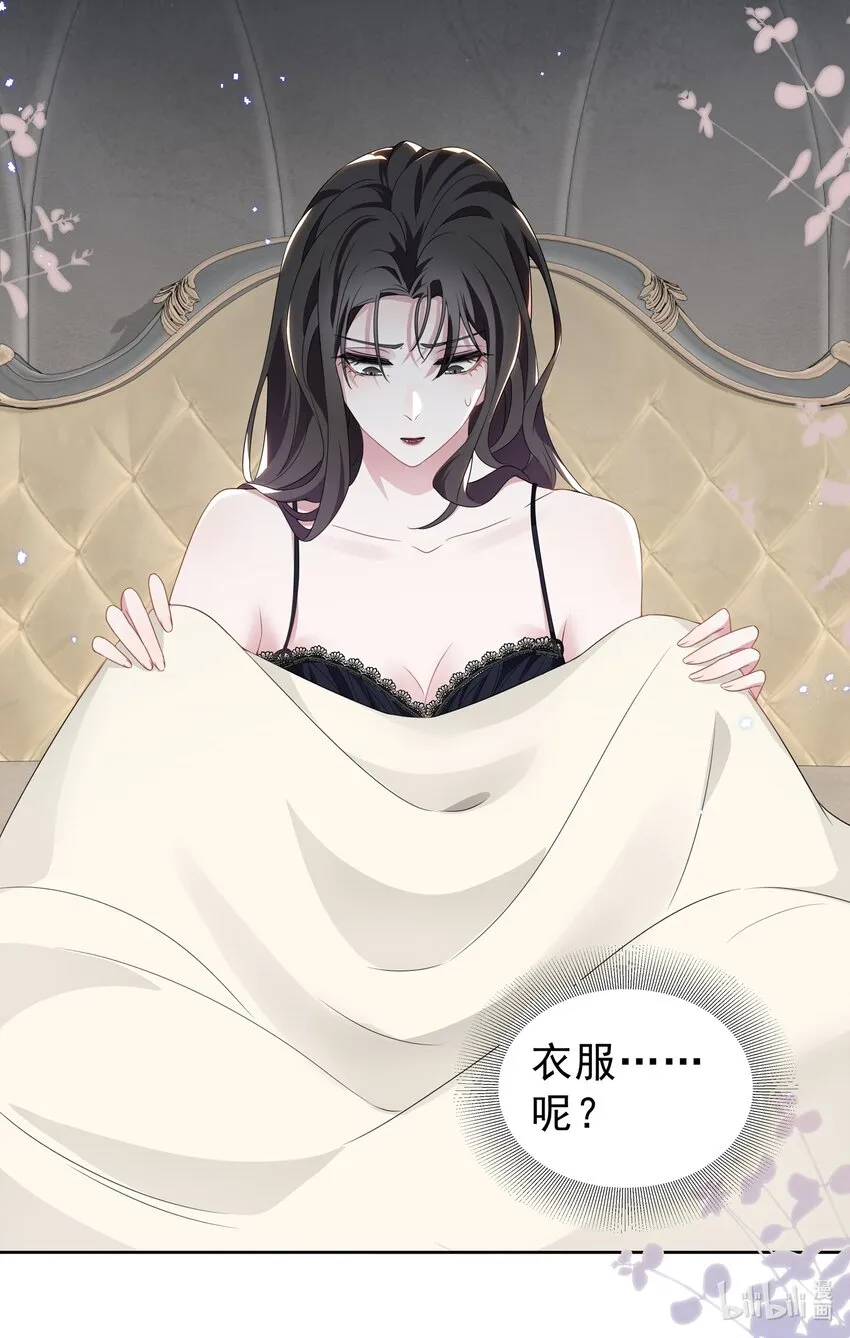 002 这姐姐还是个富婆 第25页