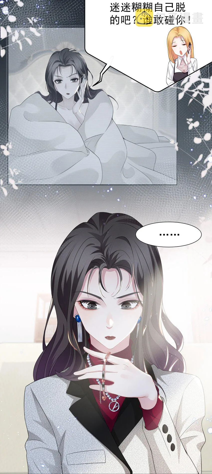 003 她说不认识你 第4页