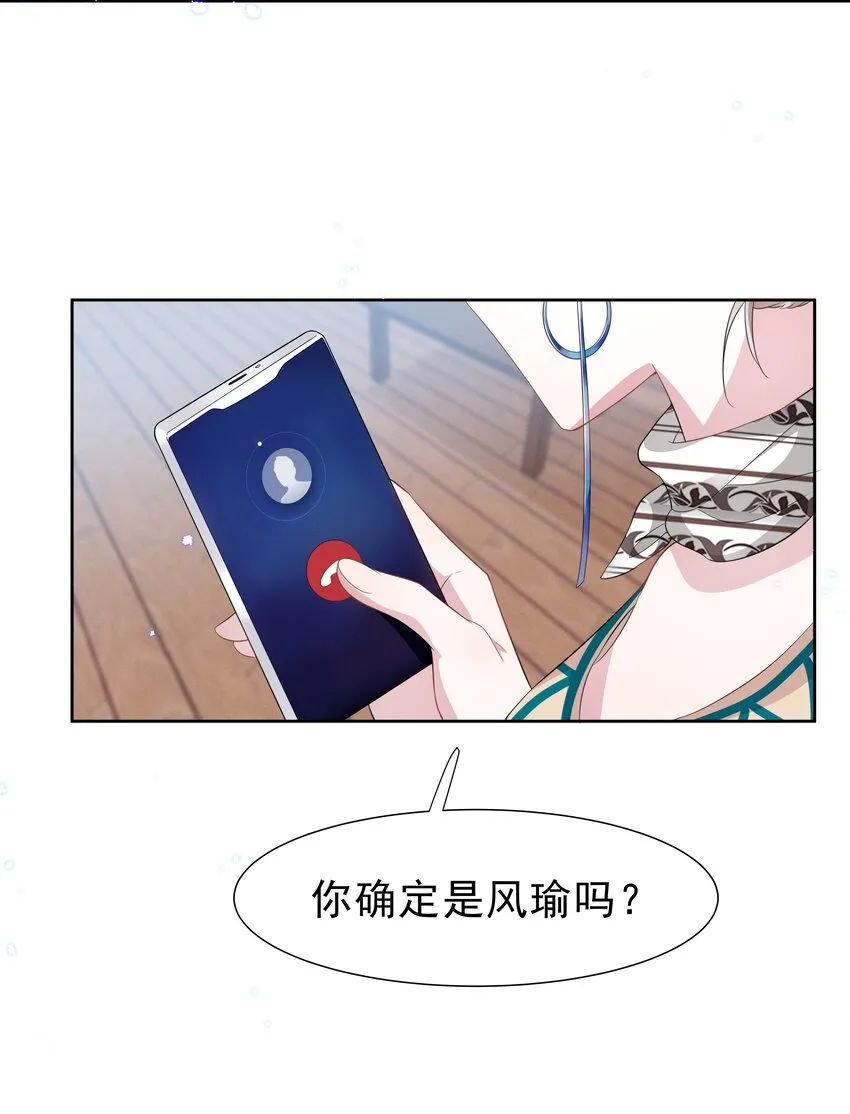 003 她说不认识你 第5页