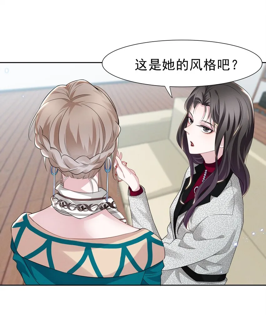 003 她说不认识你 第6页