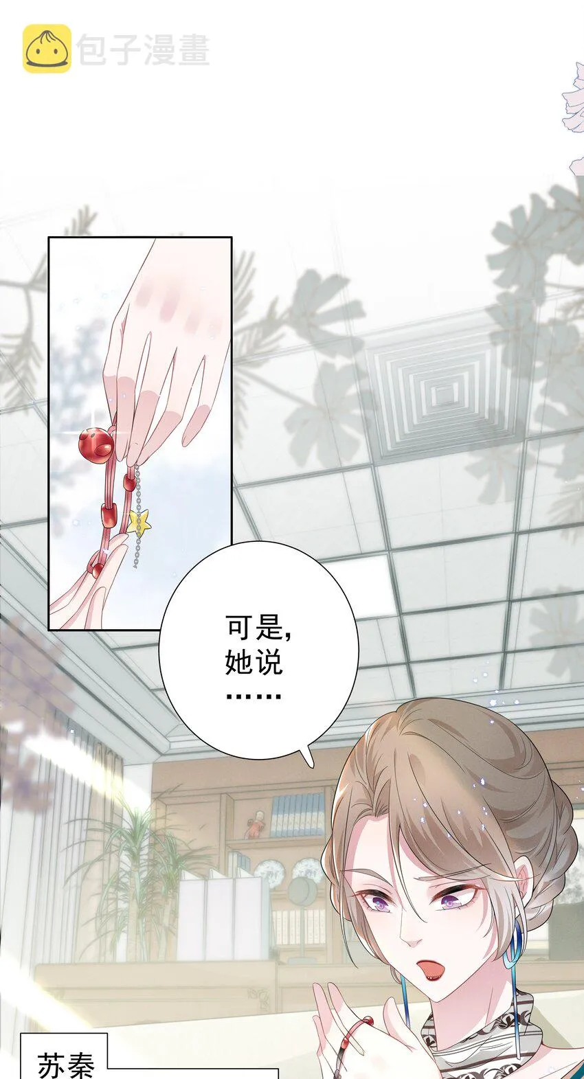 003 她说不认识你 第7页