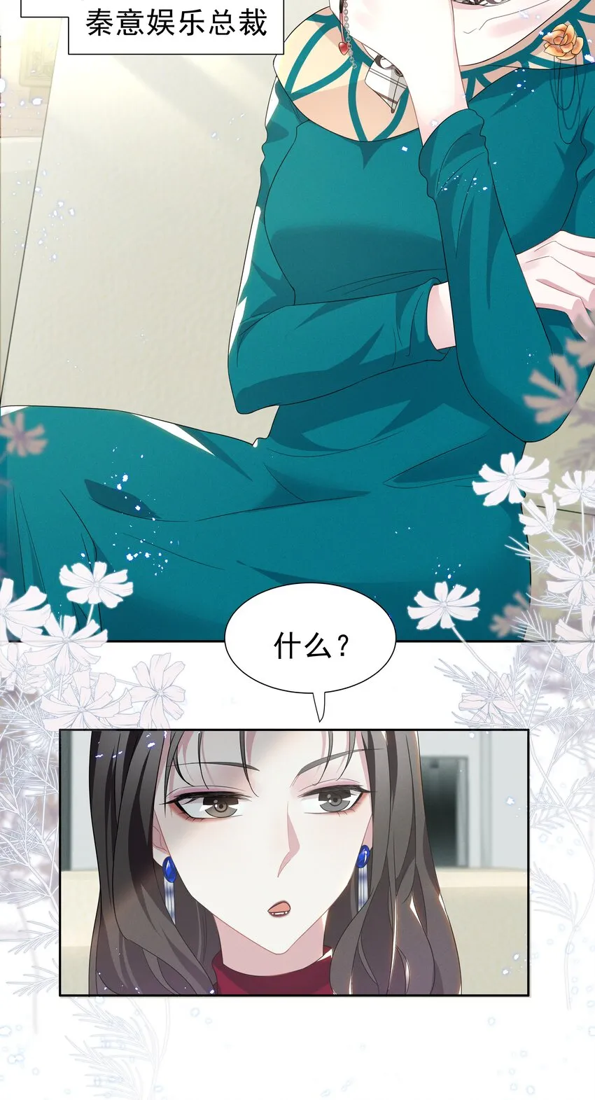 003 她说不认识你 第8页