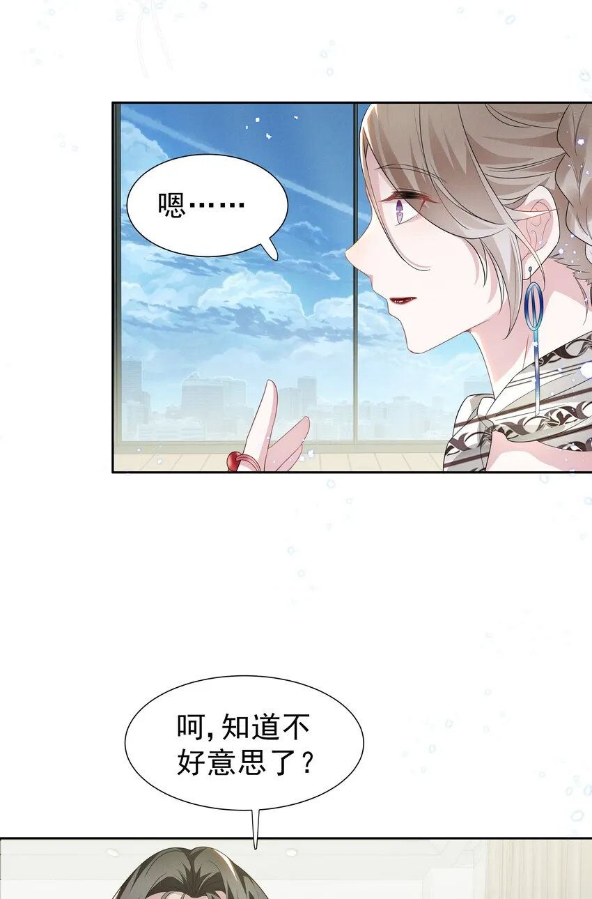 003 她说不认识你 第9页