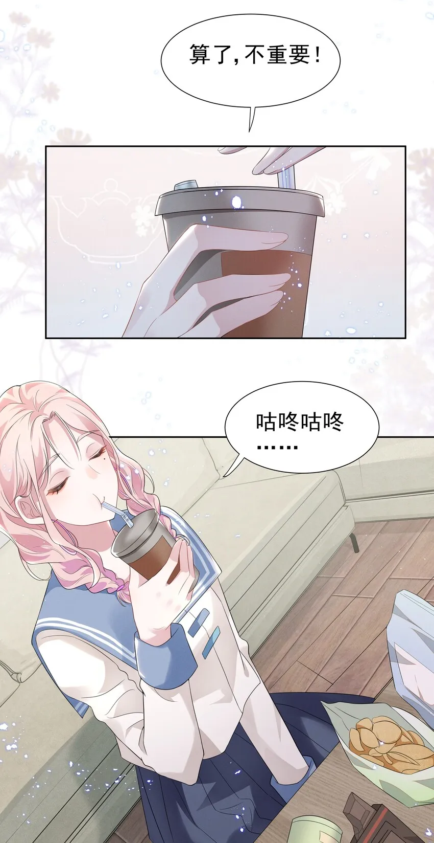 003 她说不认识你 第13页