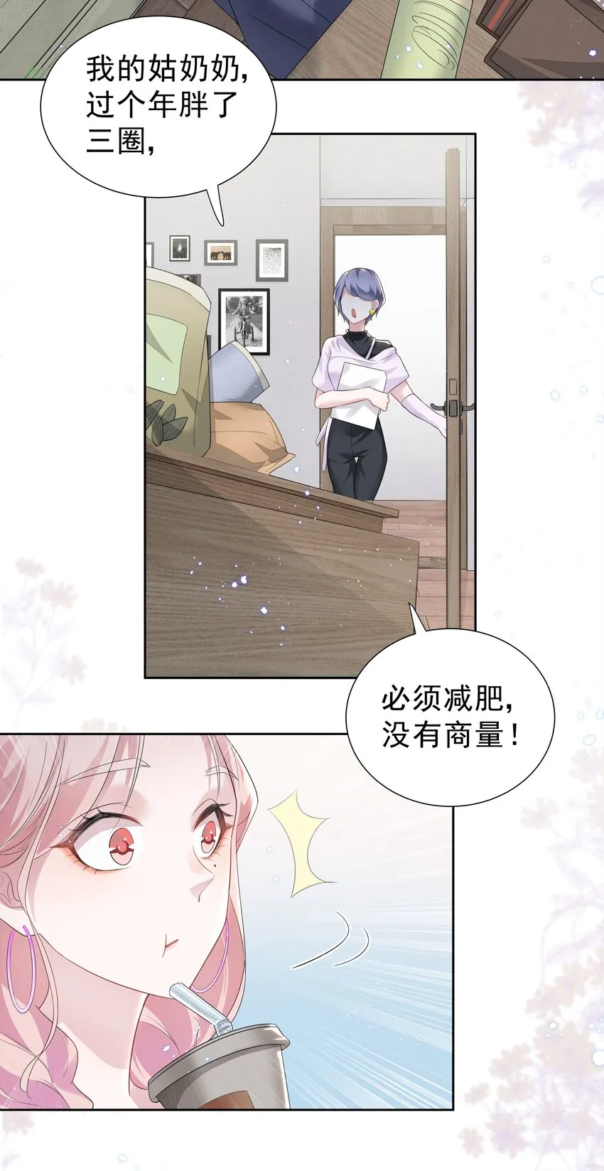 003 她说不认识你 第14页