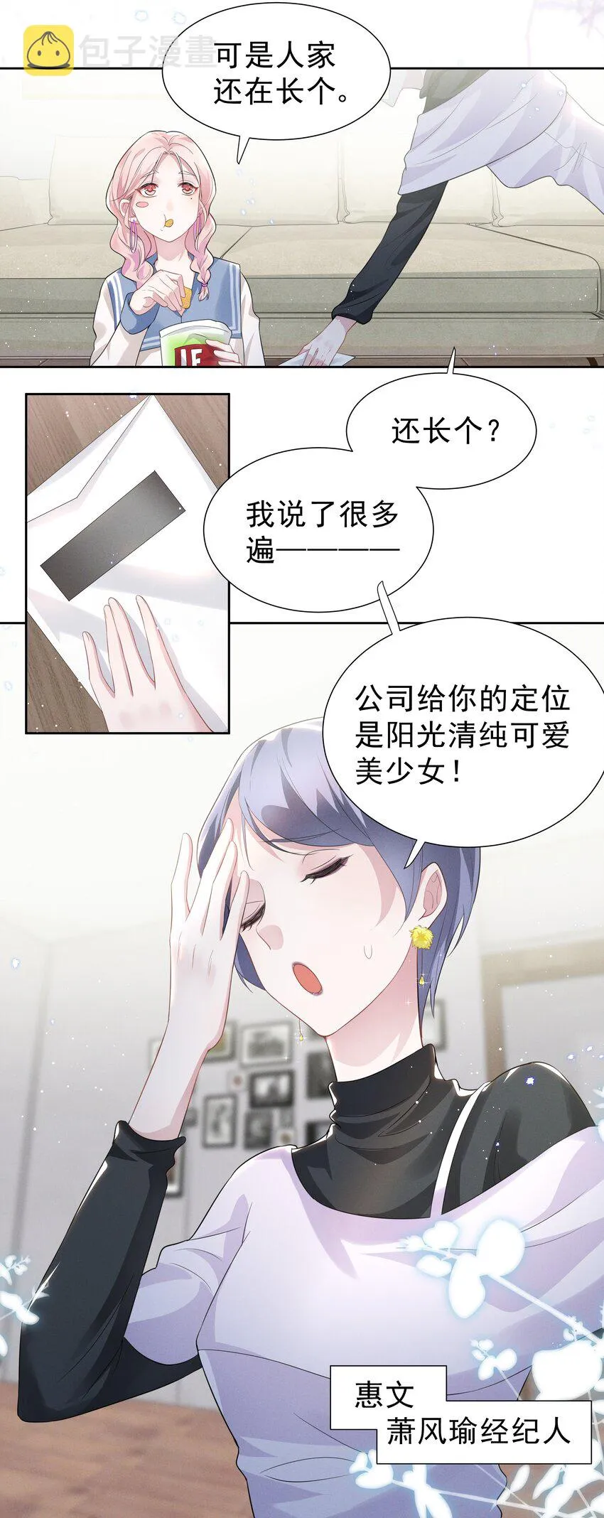 003 她说不认识你 第15页