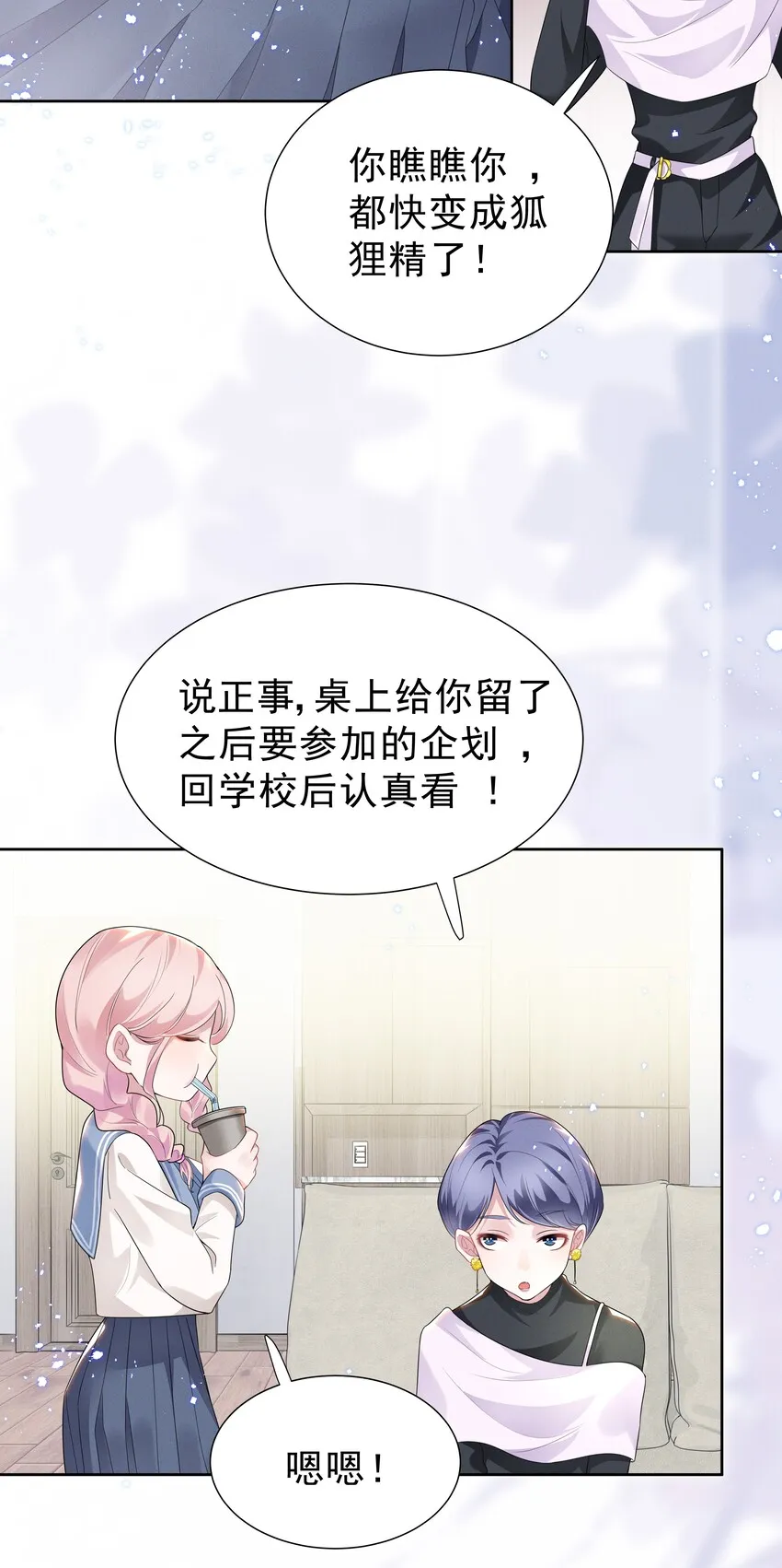003 她说不认识你 第18页