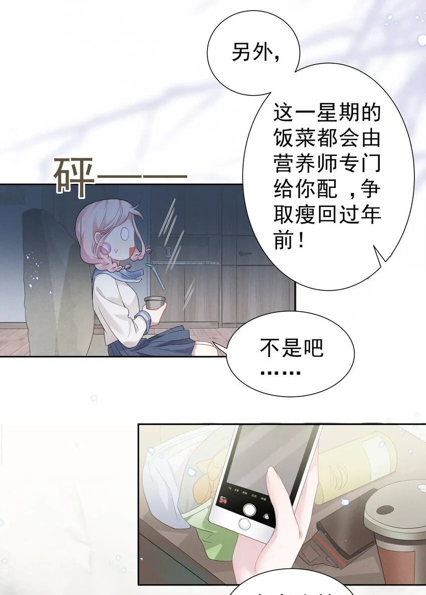 003 她说不认识你 第19页