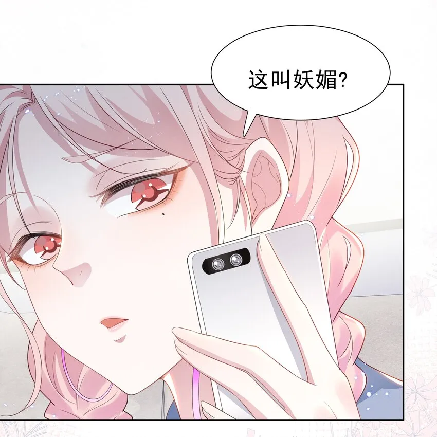 003 她说不认识你 第21页