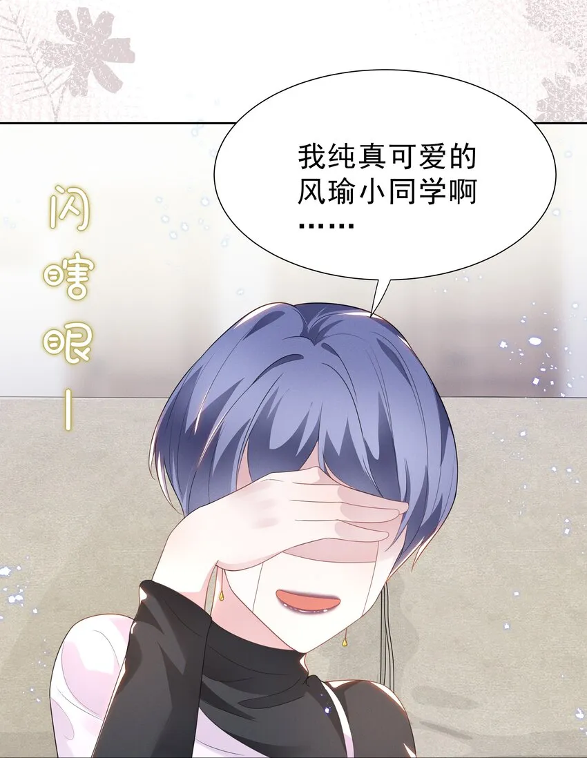 003 她说不认识你 第23页
