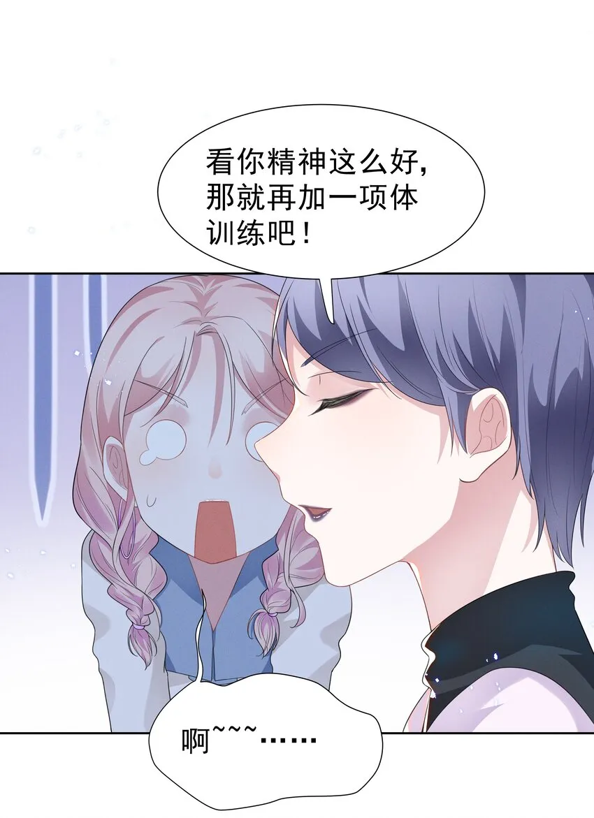 003 她说不认识你 第26页