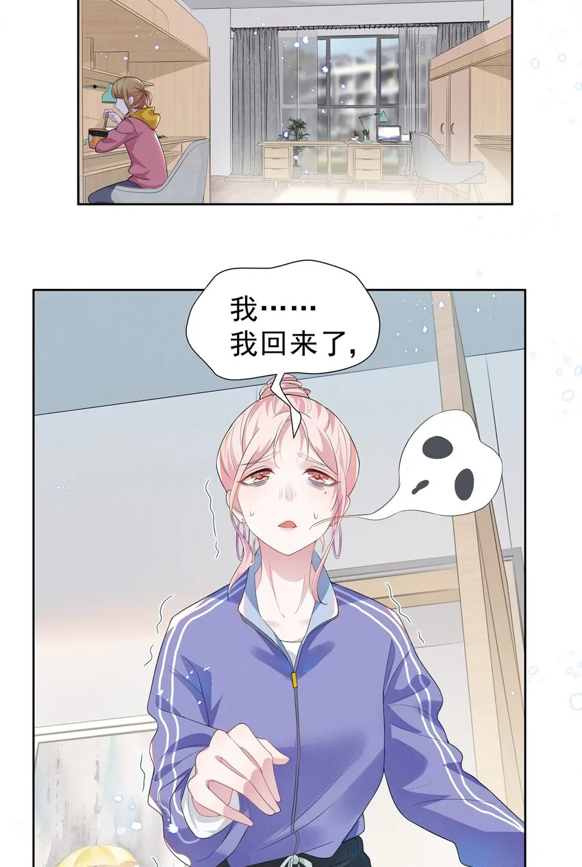 004 何影后来学校了！！ 第4页
