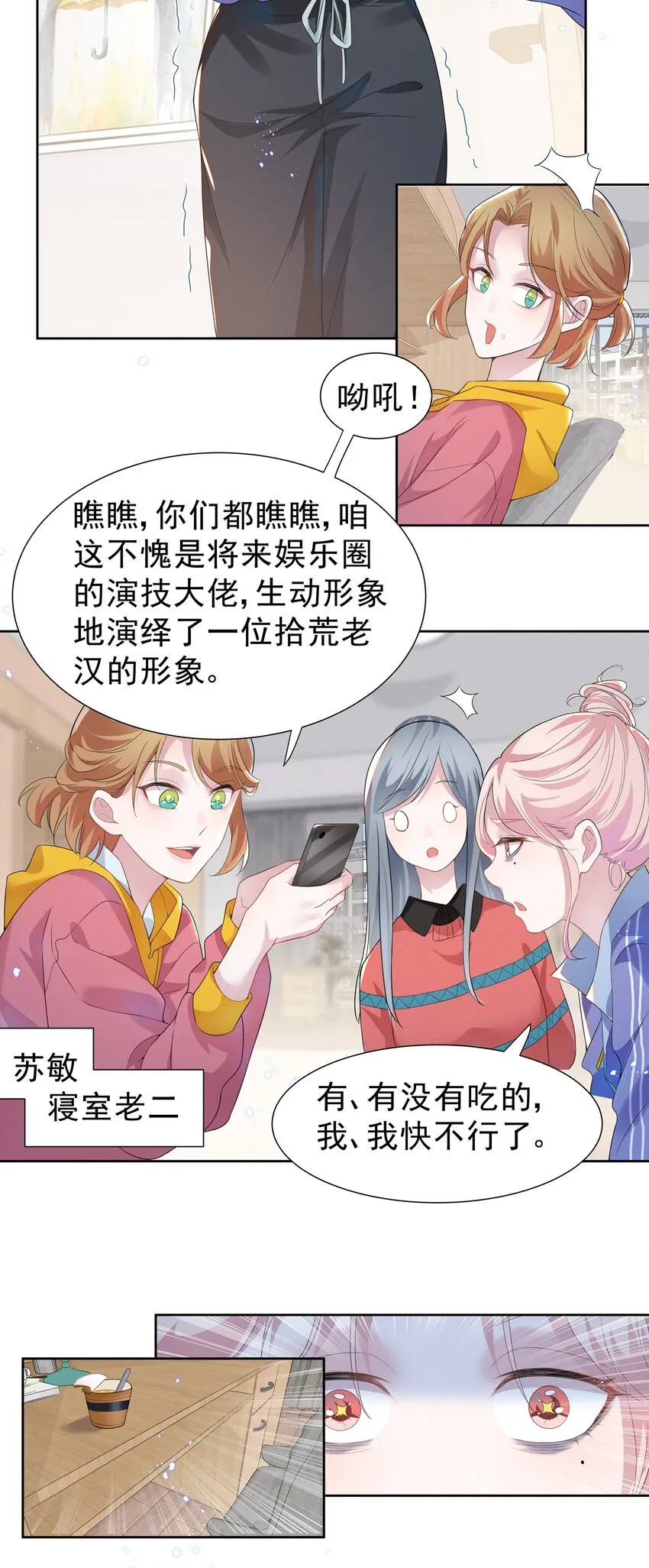004 何影后来学校了！！ 第5页