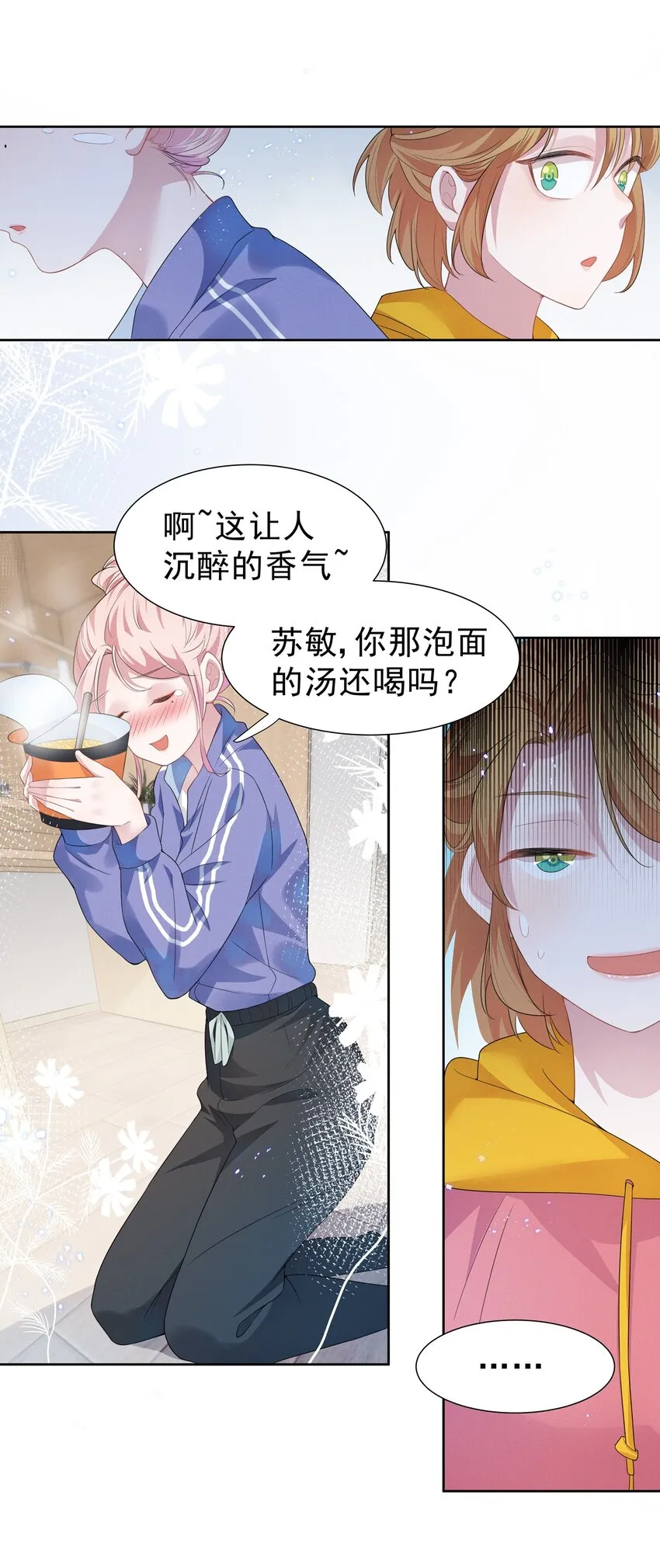 004 何影后来学校了！！ 第6页