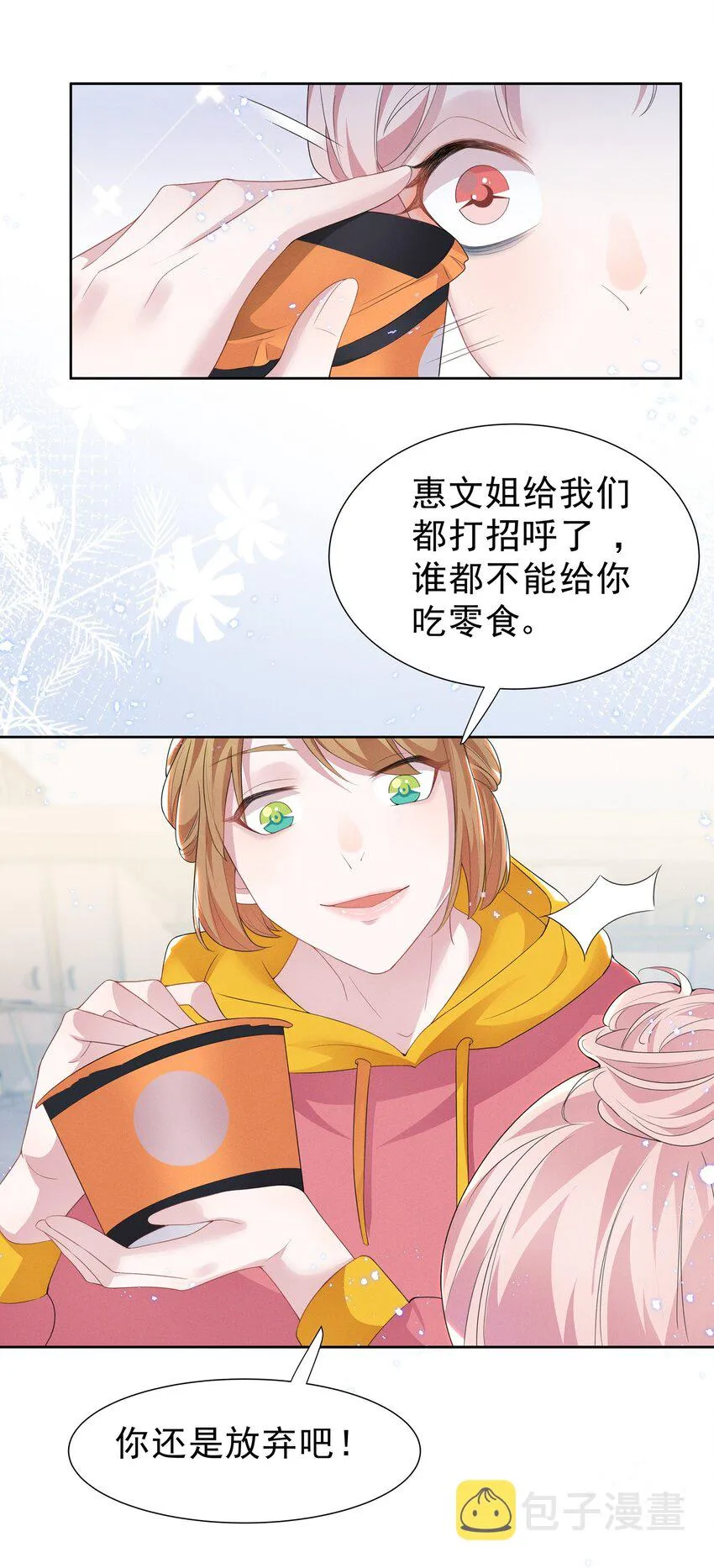 004 何影后来学校了！！ 第7页
