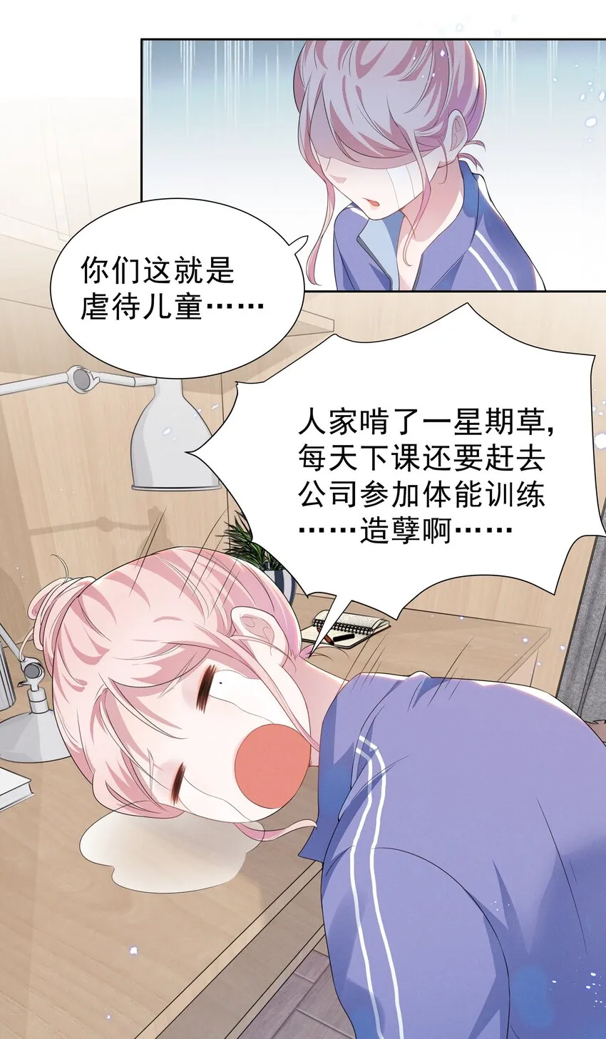 004 何影后来学校了！！ 第8页