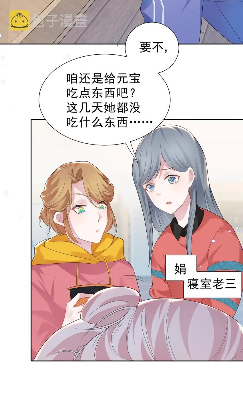 004 何影后来学校了！！ 第9页